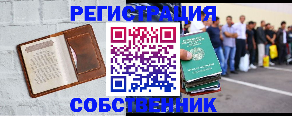 временная регистрация адрес в Уржуме