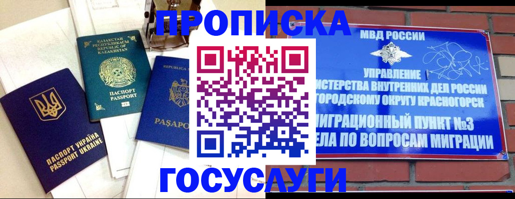 купить прописку в Уржуме